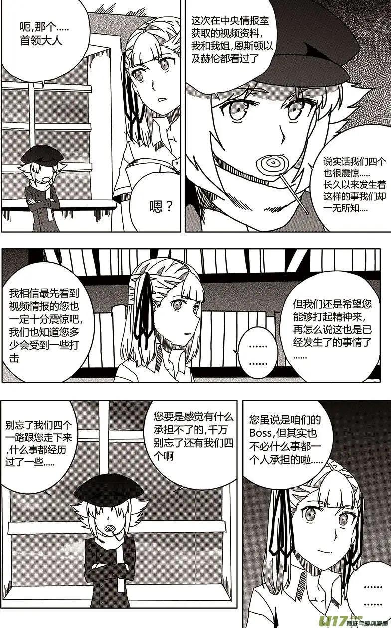 第24回 报复9