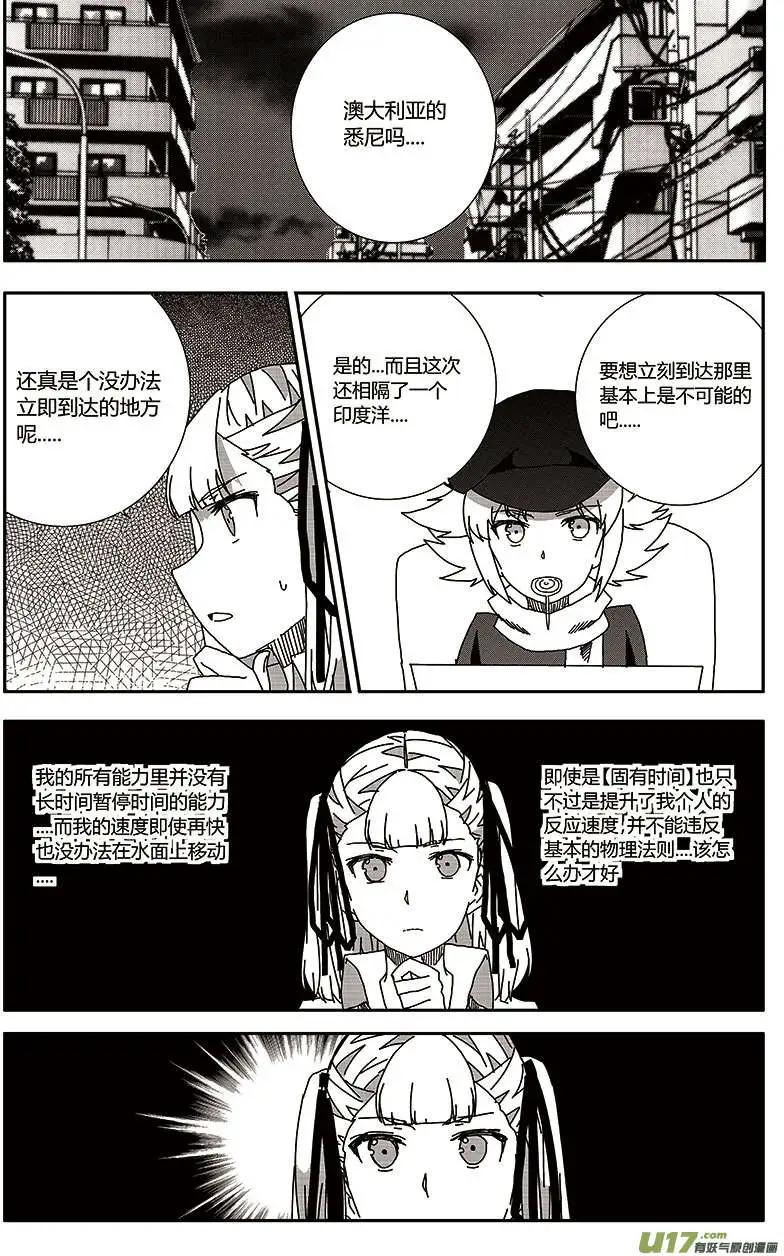 第25回 零时封时13