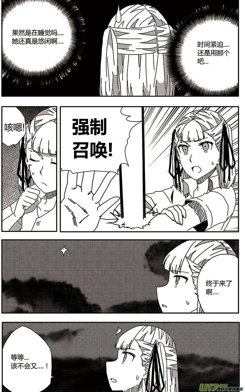 第25回 零时封时17