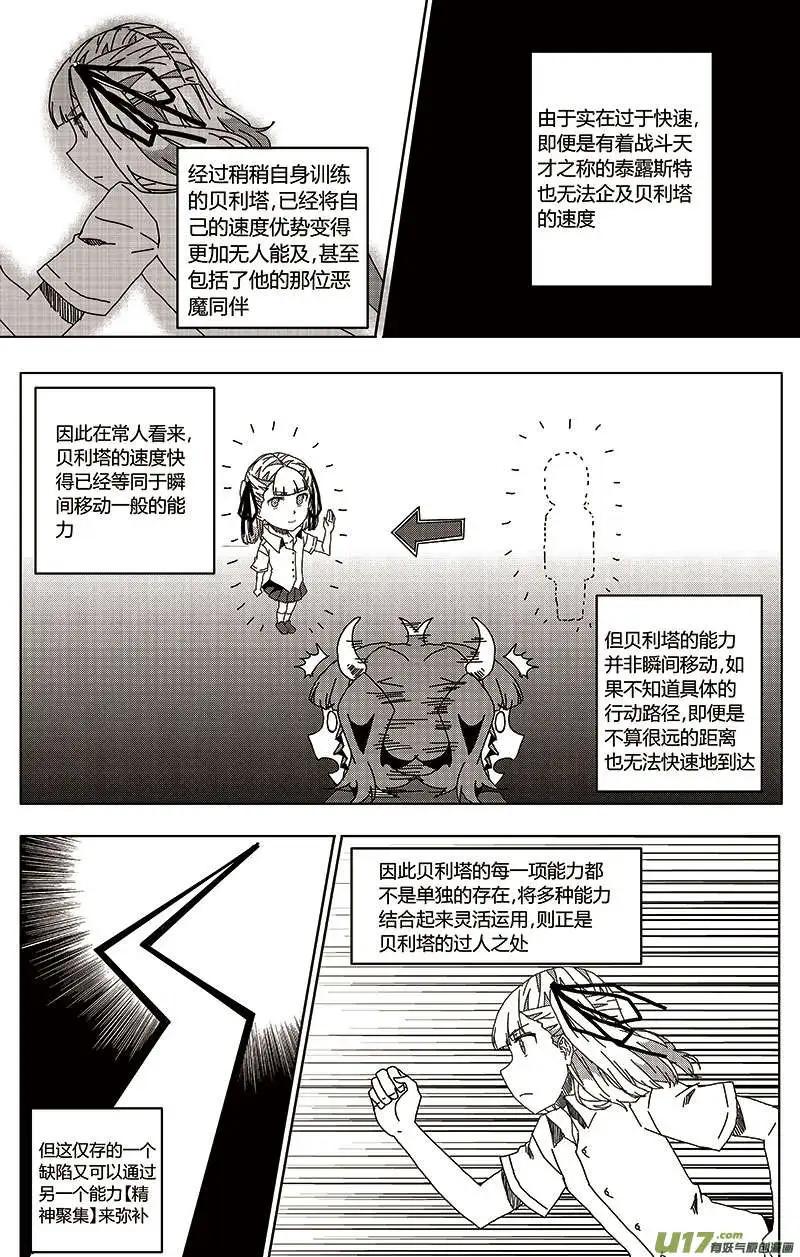 第25回 零时封时2
