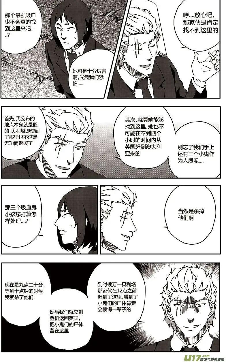 第25回 零时封时23