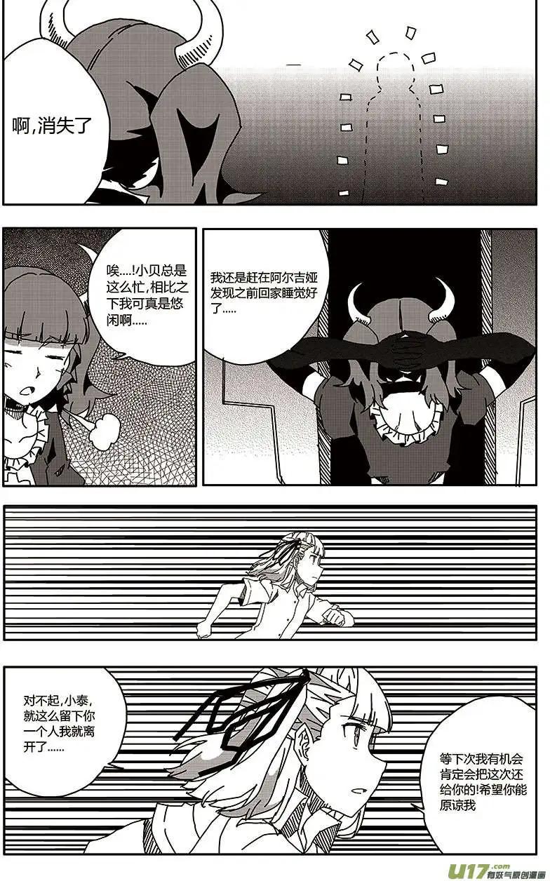 第25回 零时封时26
