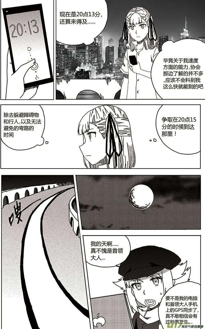 第25回 零时封时3