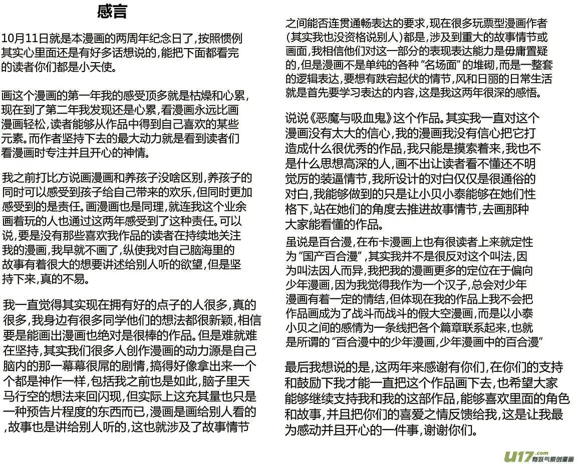 第25回 零时封时34