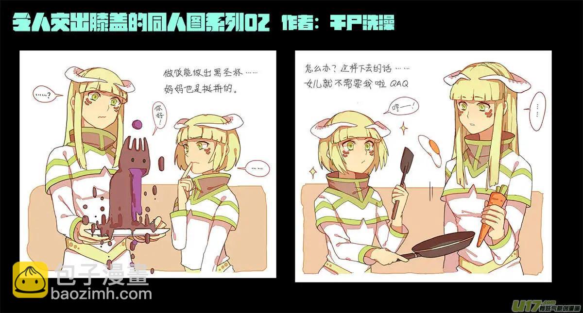 第25回 零时封时35