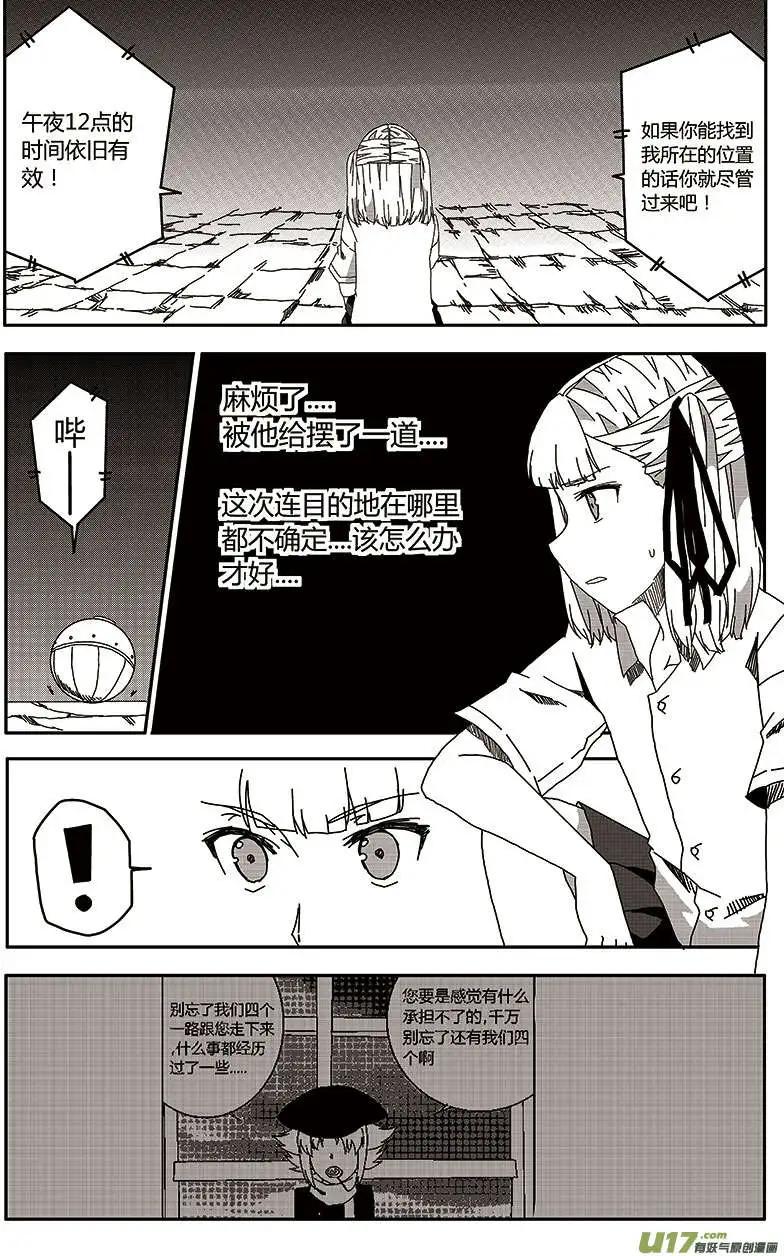 第25回 零时封时7