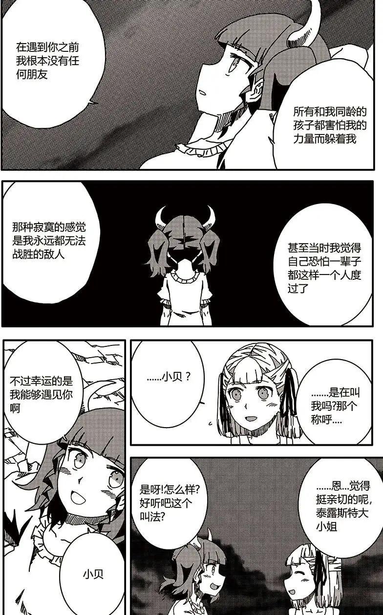 番外篇315