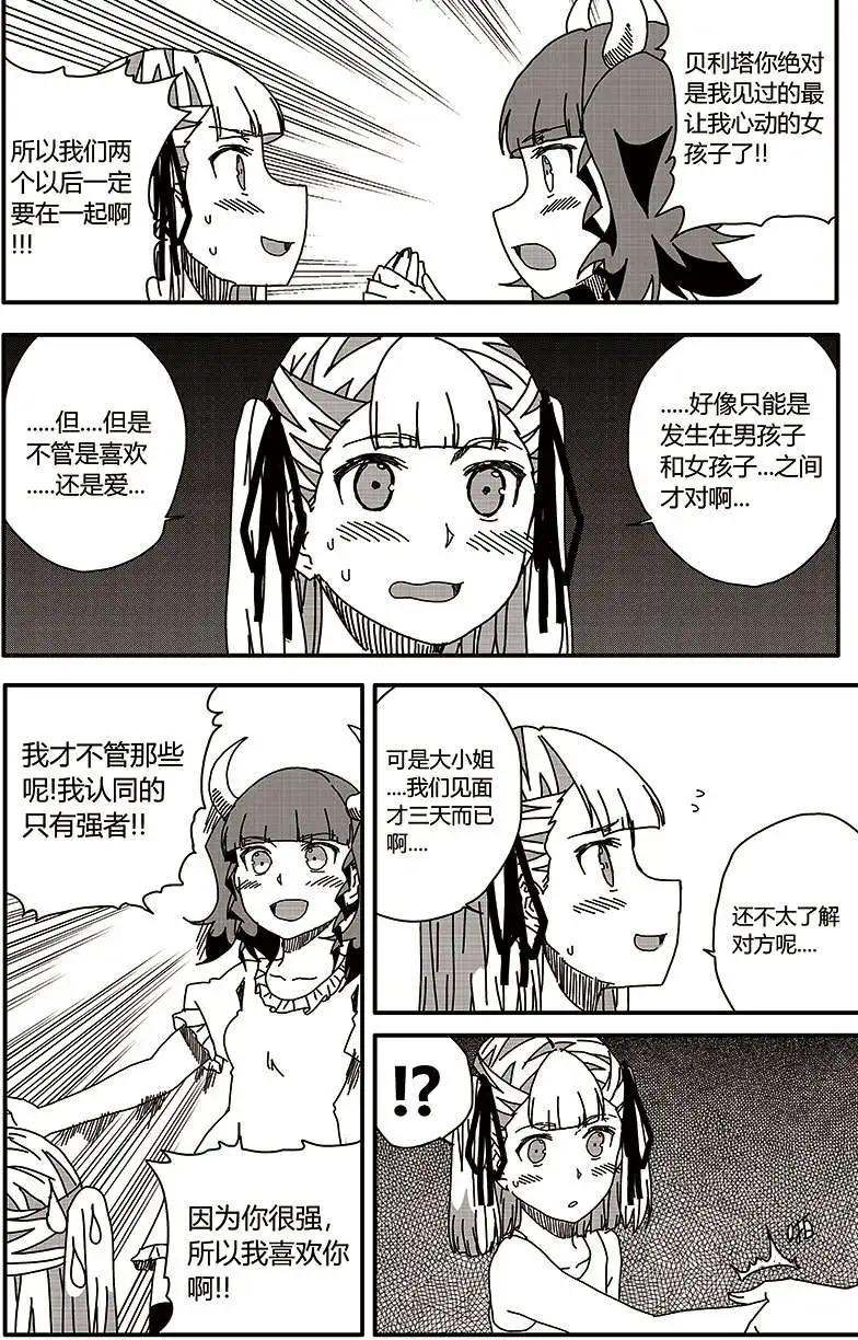 番外篇33