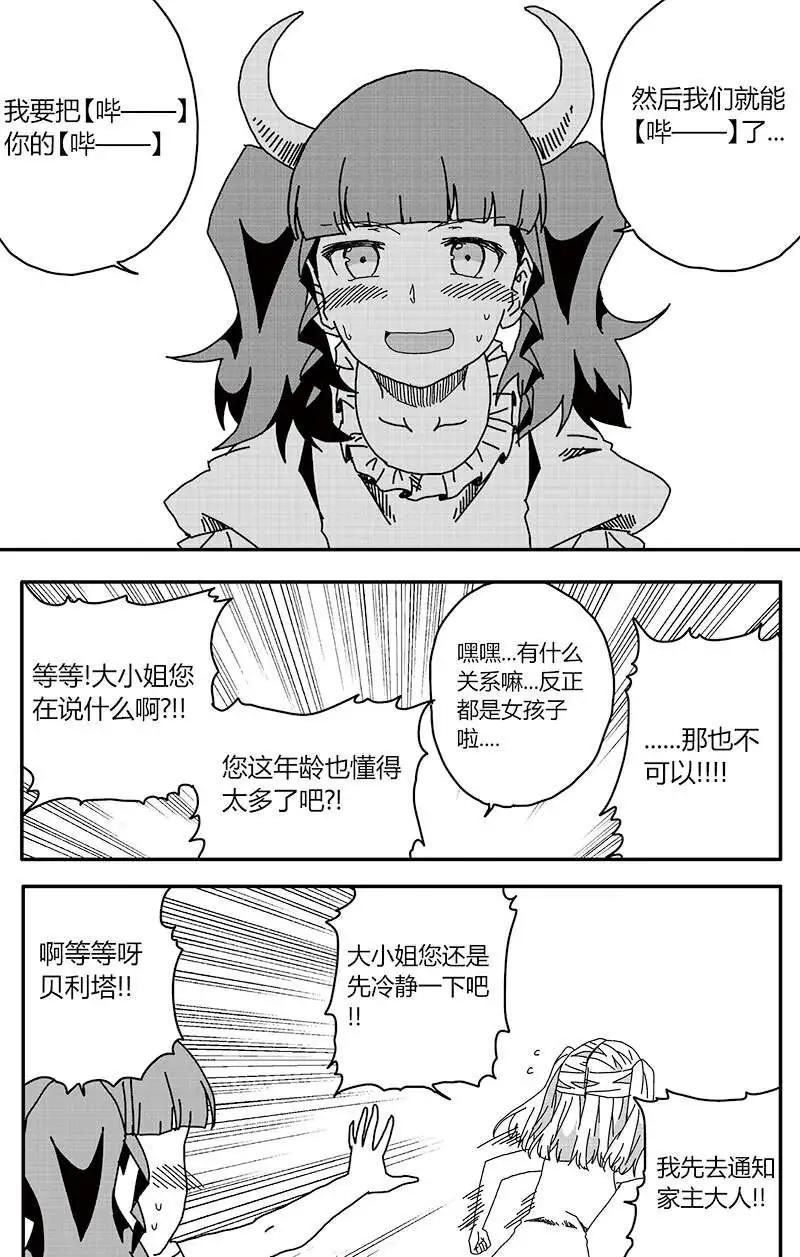 番外篇35