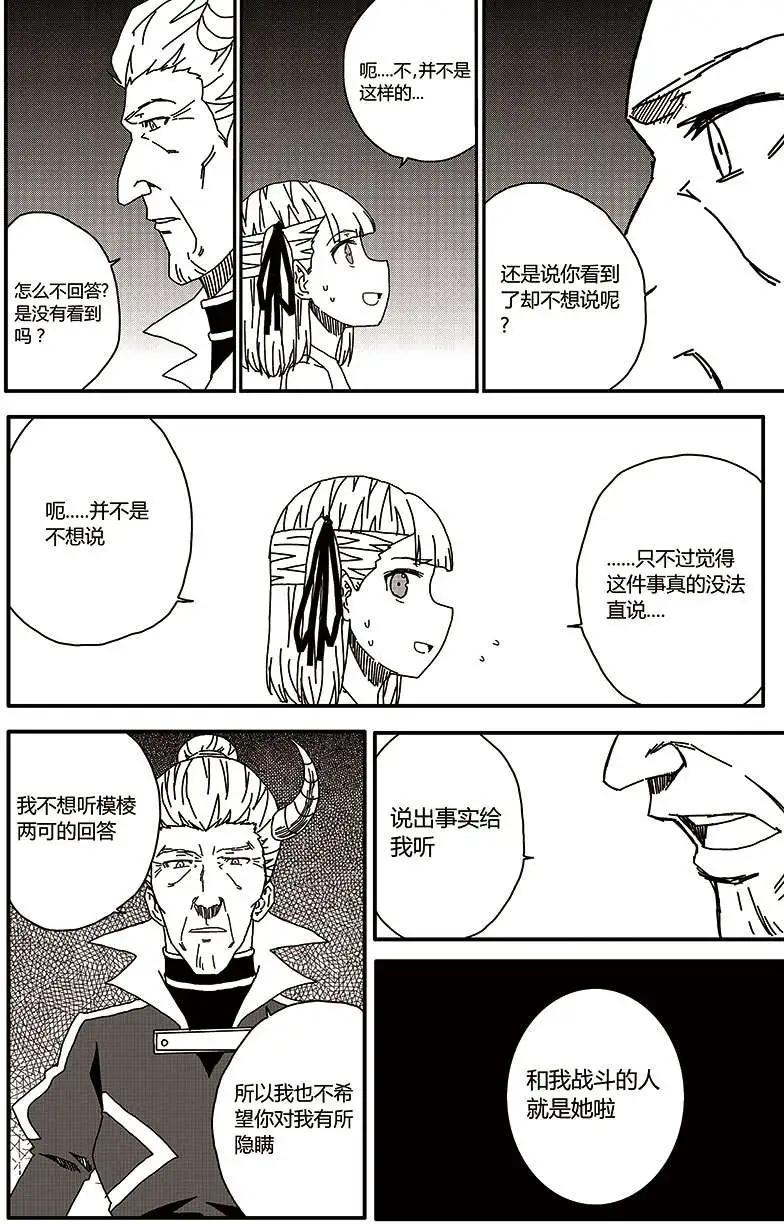 番外篇38