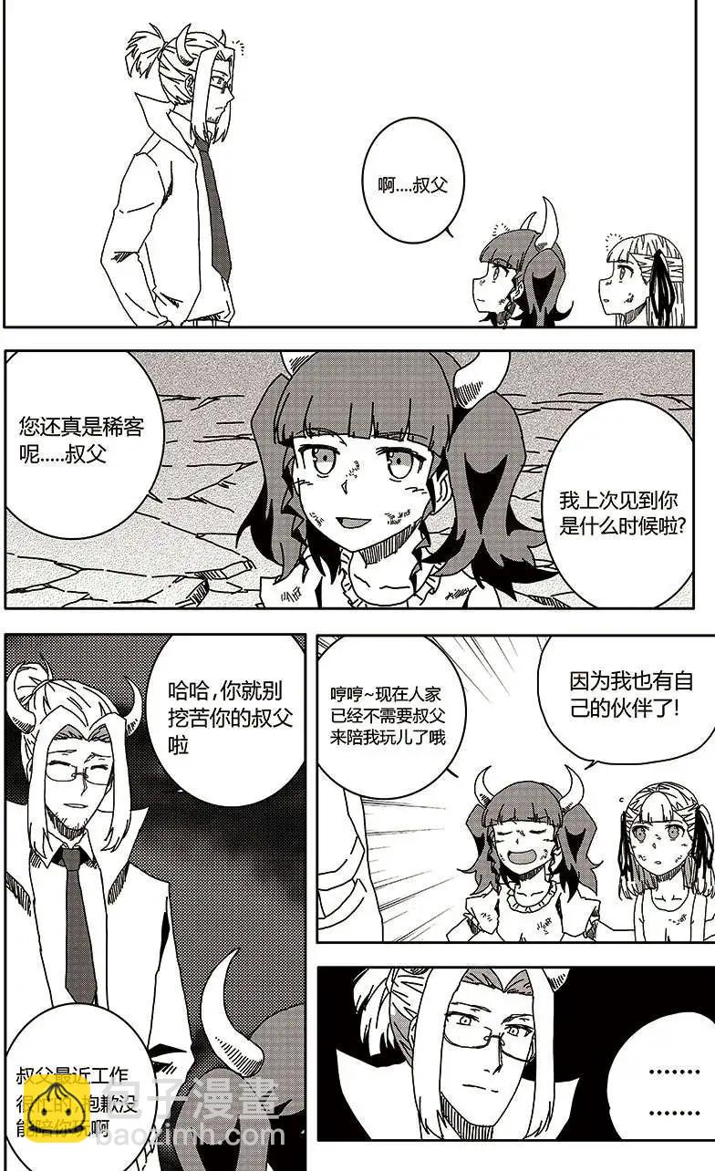 番外篇511