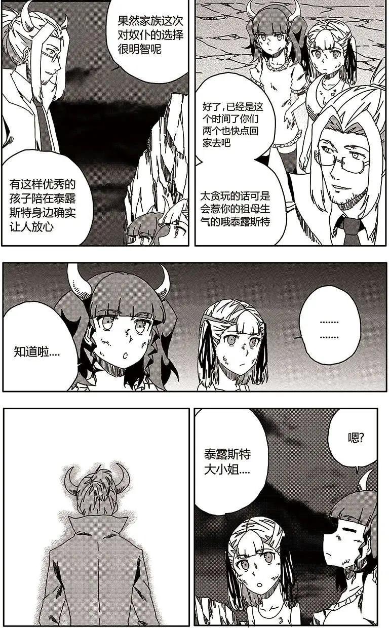 番外篇513