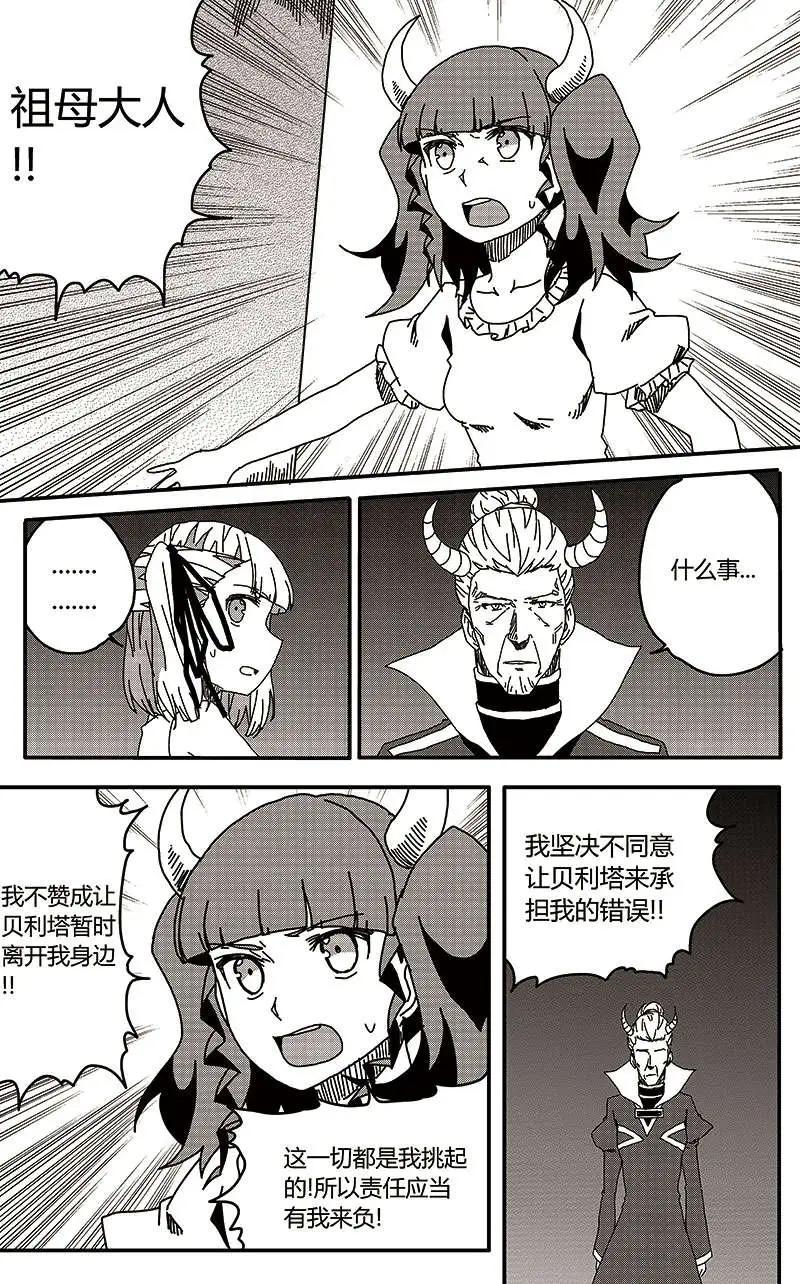 番外篇521