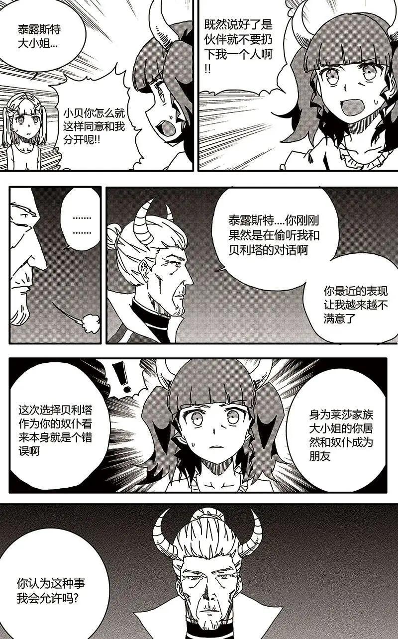 番外篇522