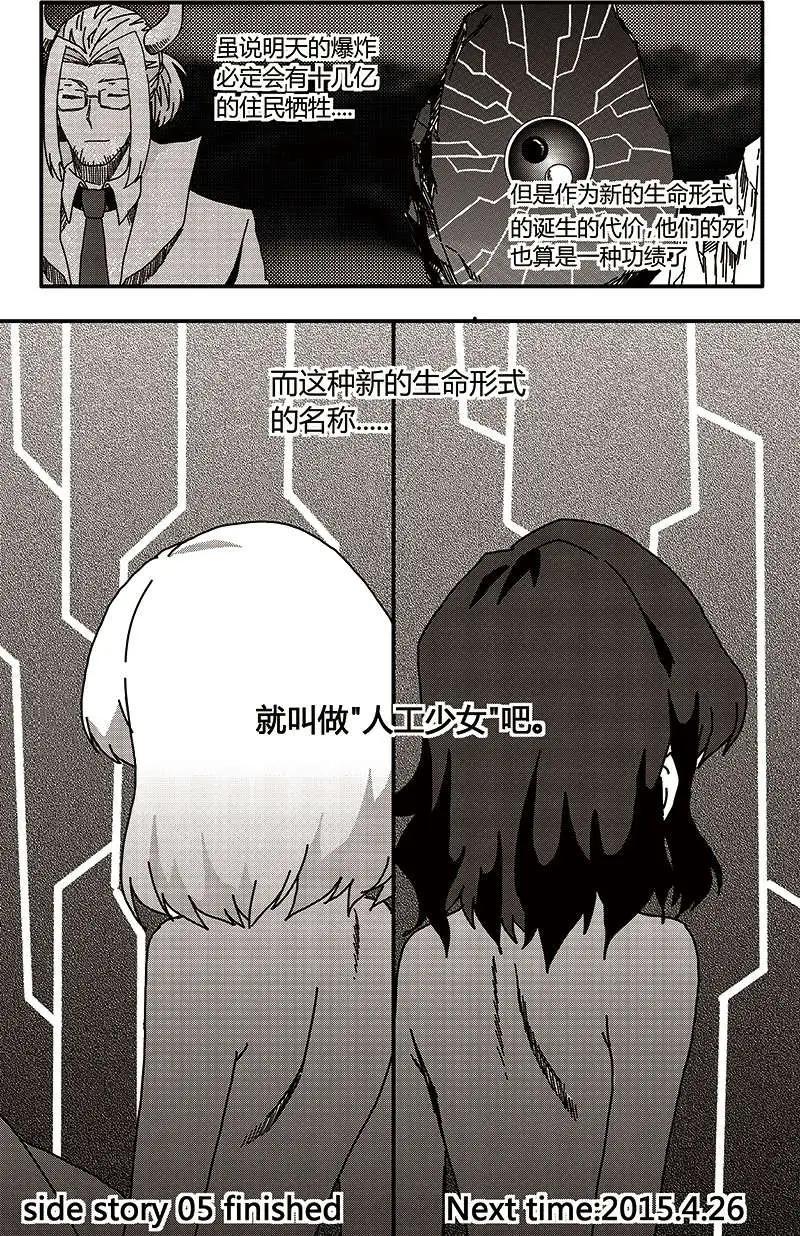 番外篇527