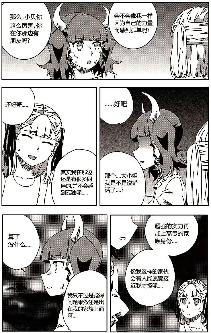 番外篇59