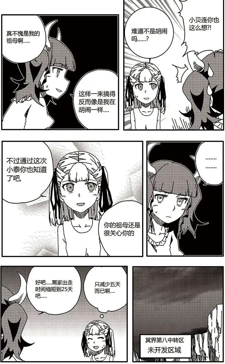 番外篇611