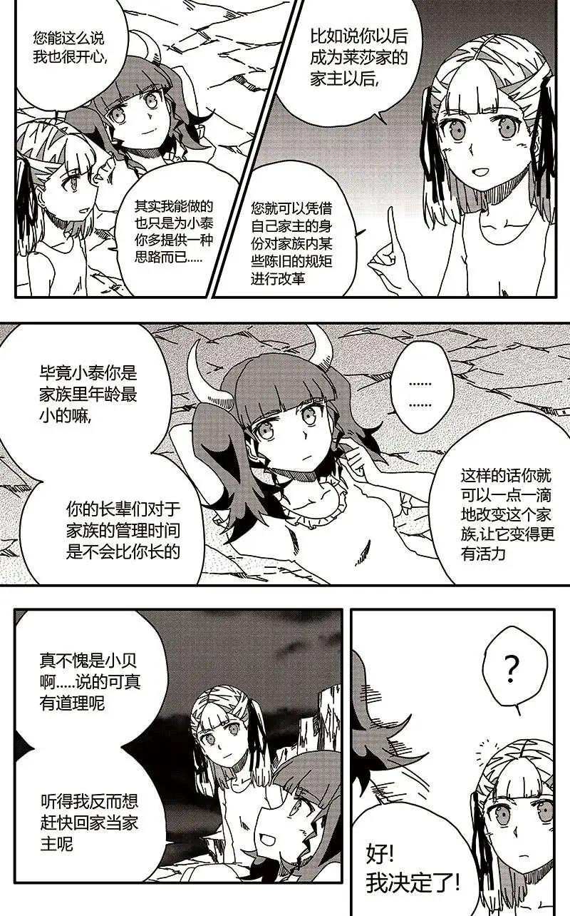 番外篇66