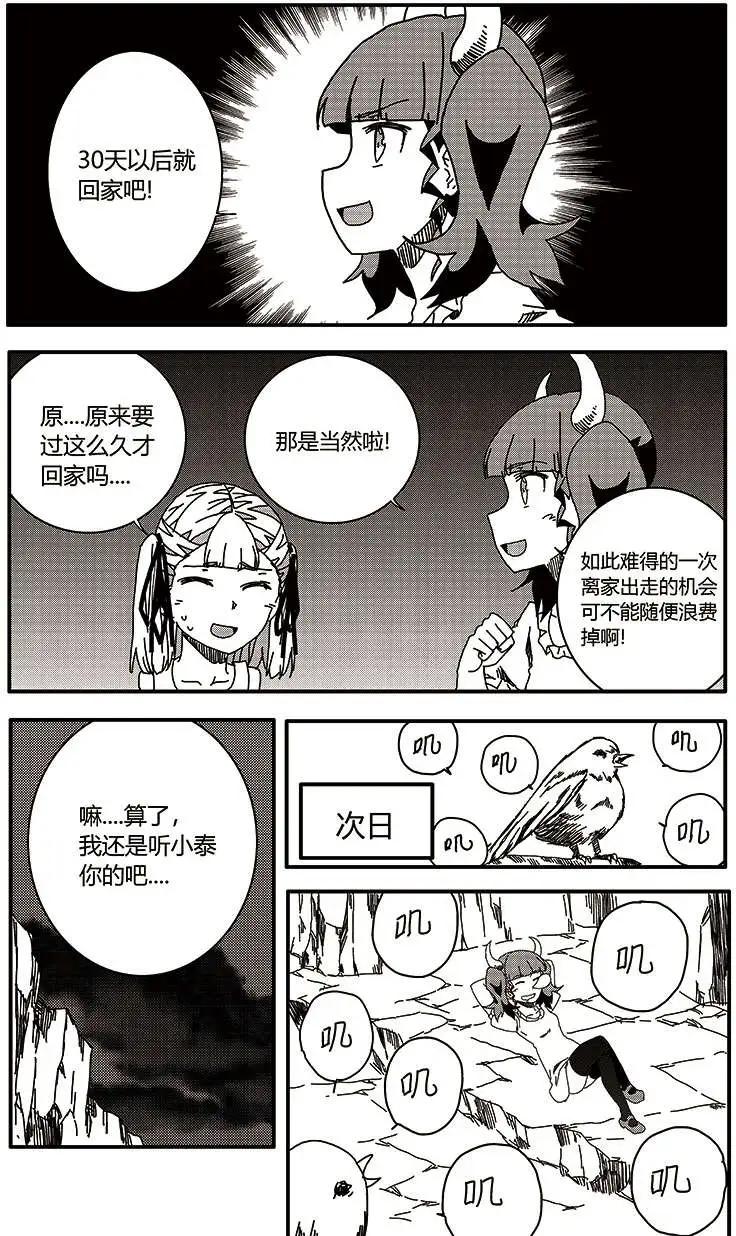 番外篇67