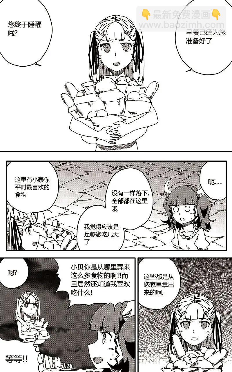 番外篇69