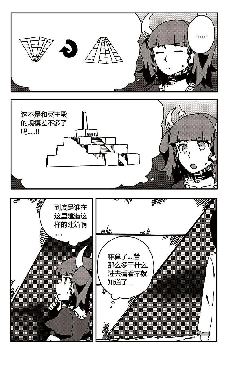 第30话8