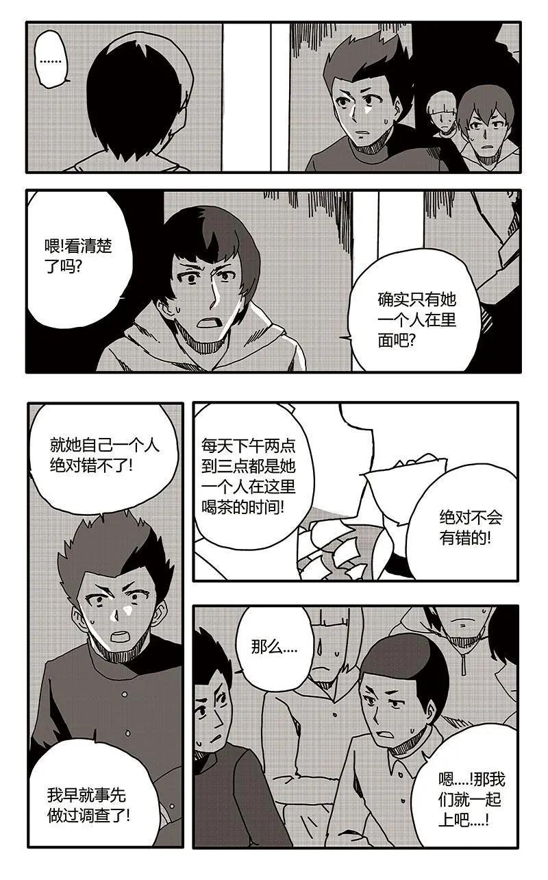 第31话2