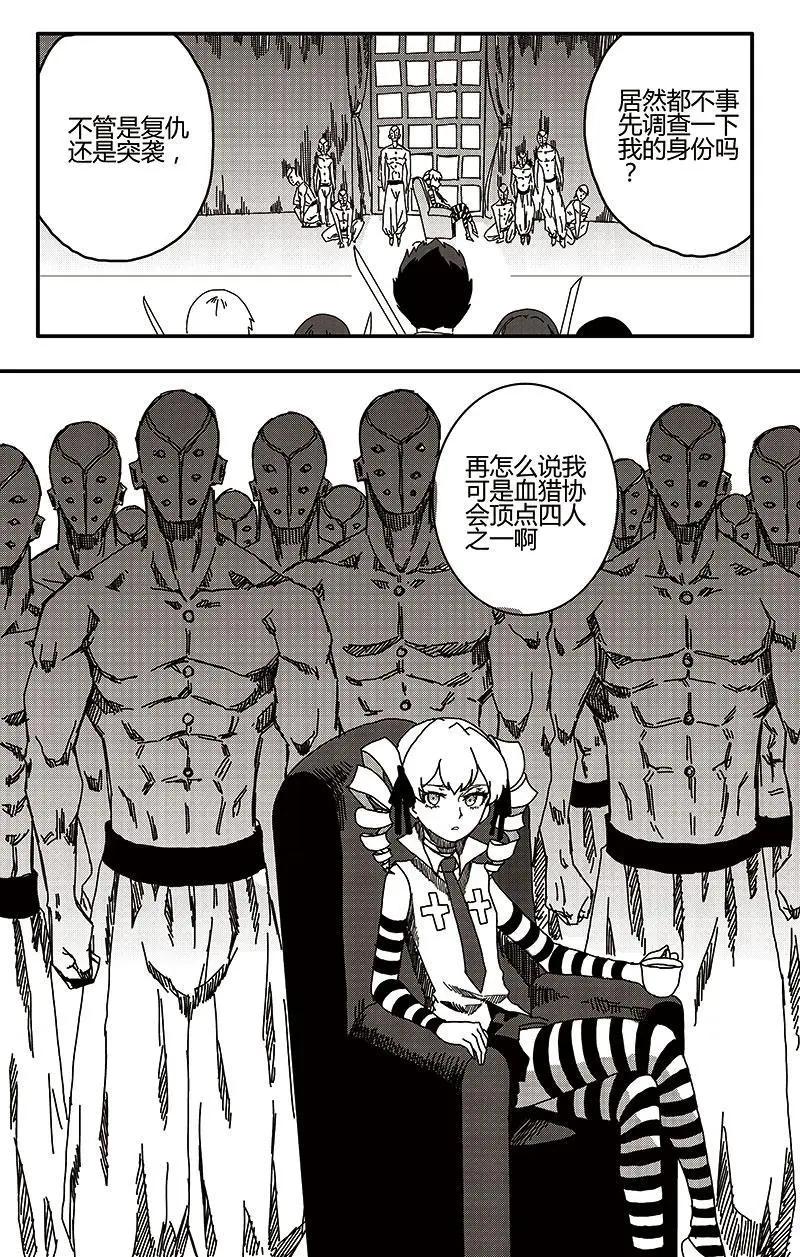 第31话8