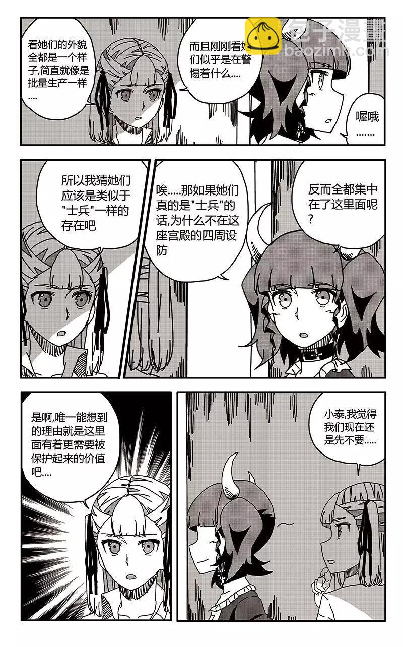 第34话11