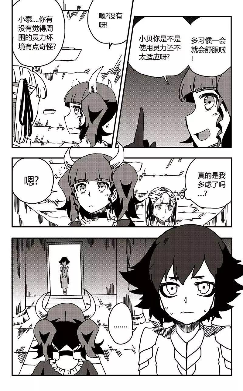 第34话29