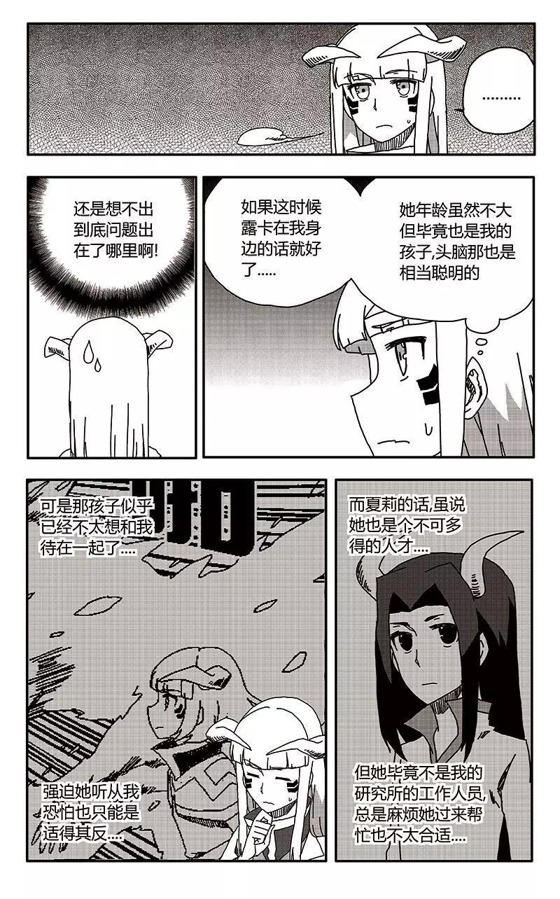第34话3
