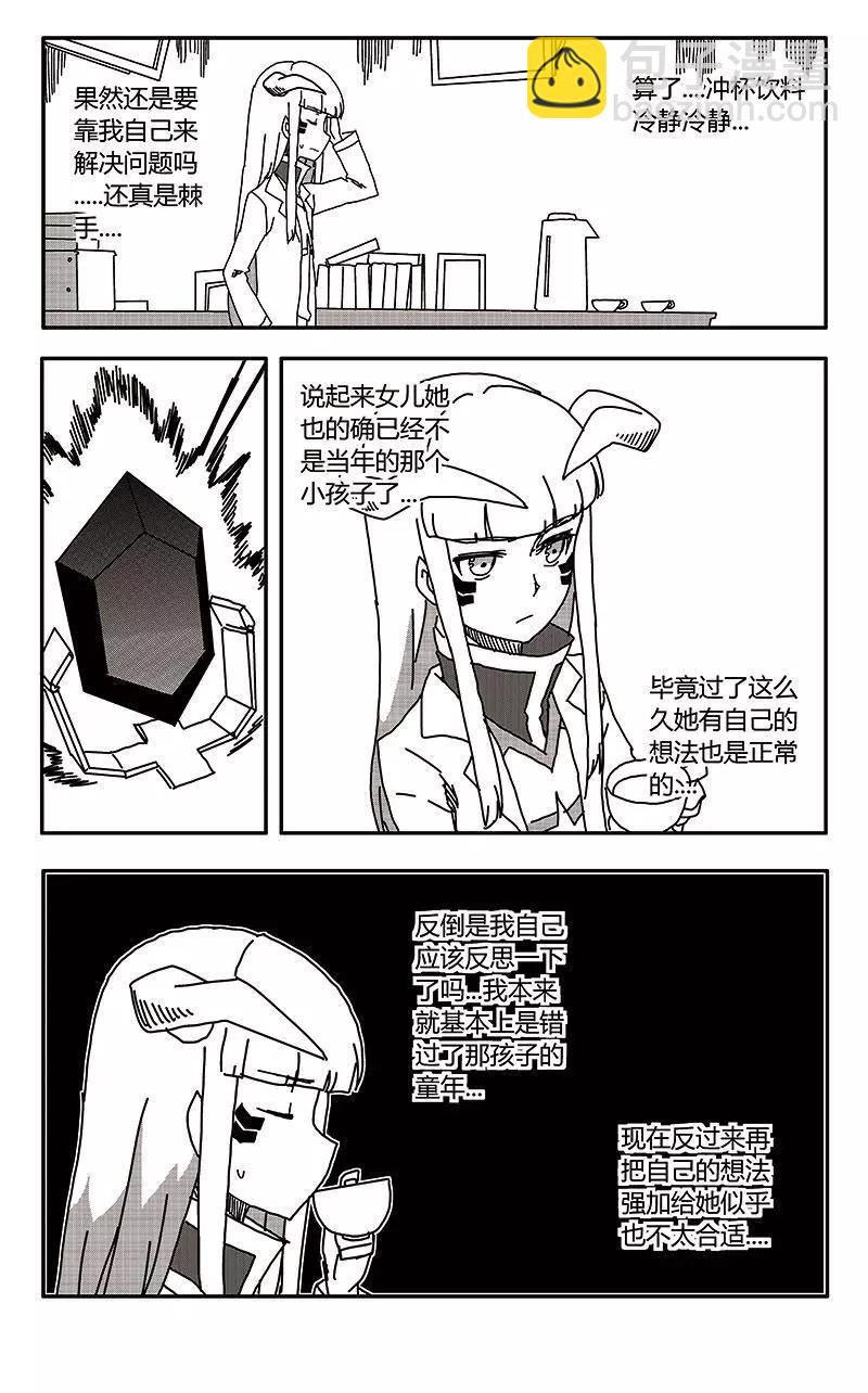 第34话4