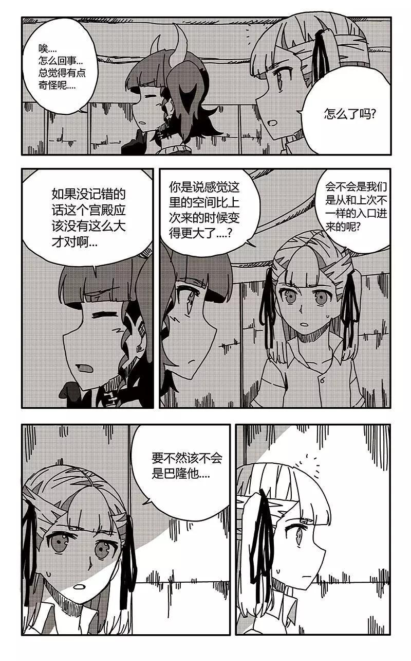 第34话8