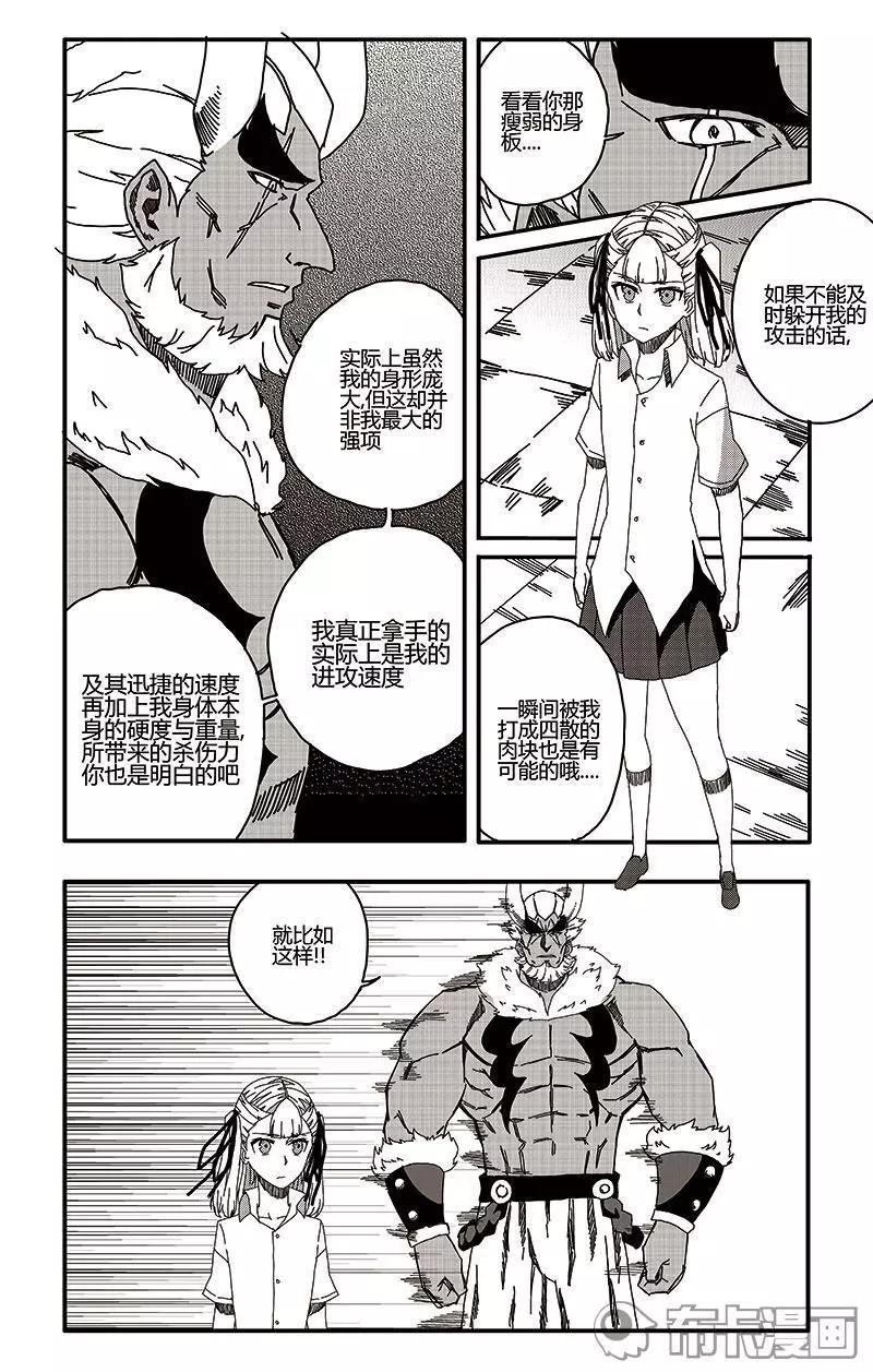 第38话10