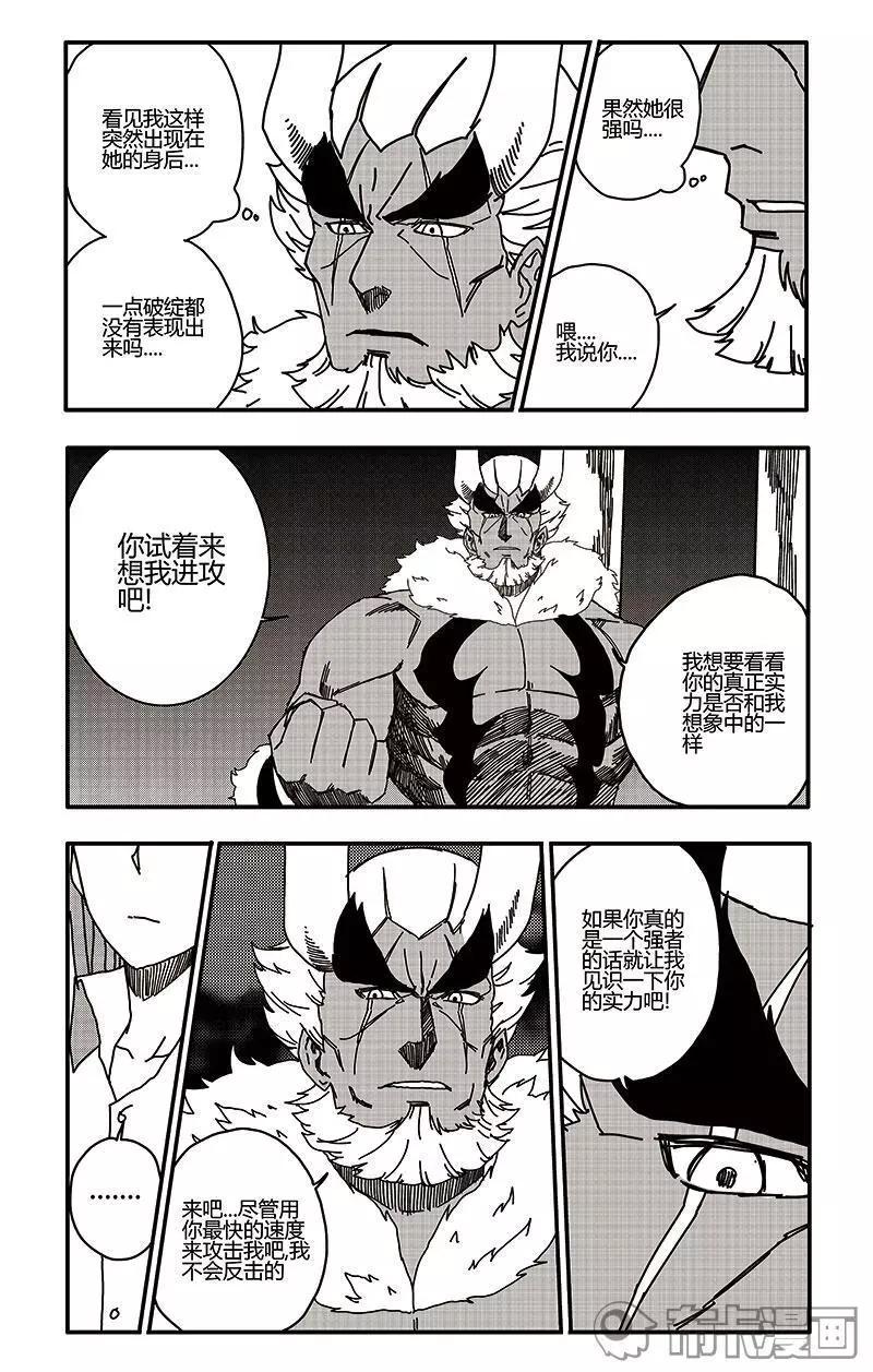 第38话11