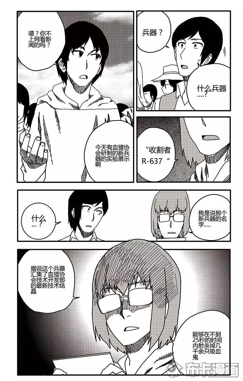 第38话2