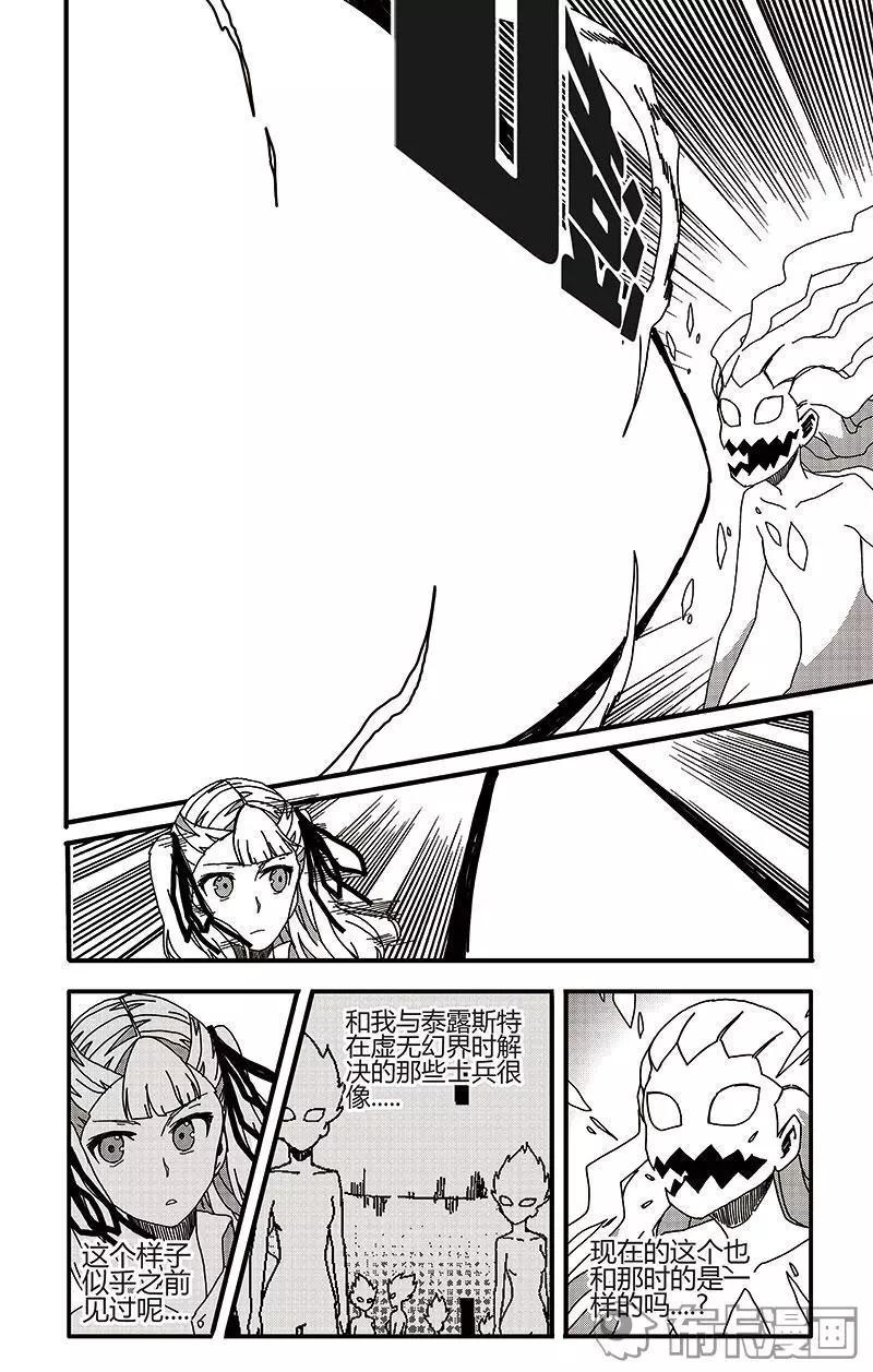 第38话20