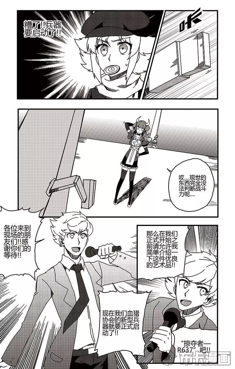 第38话6