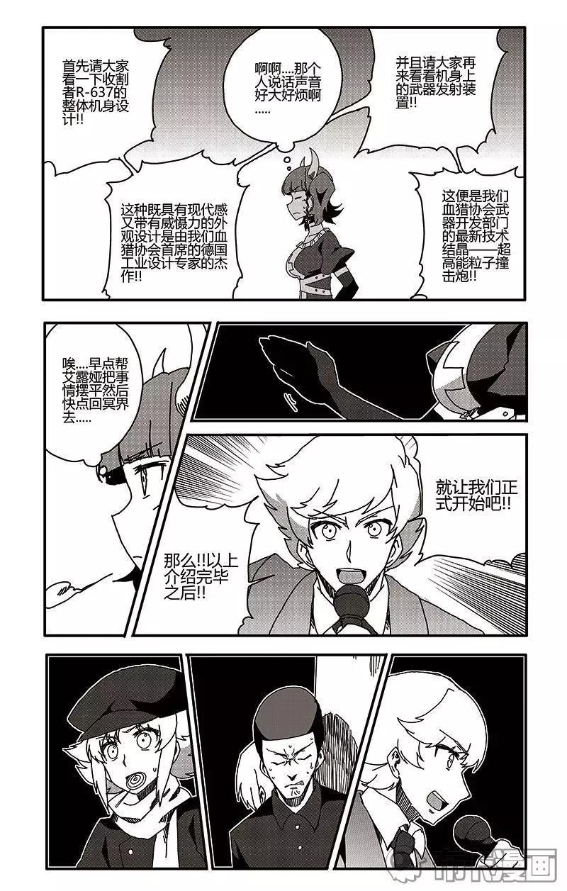 第38话7