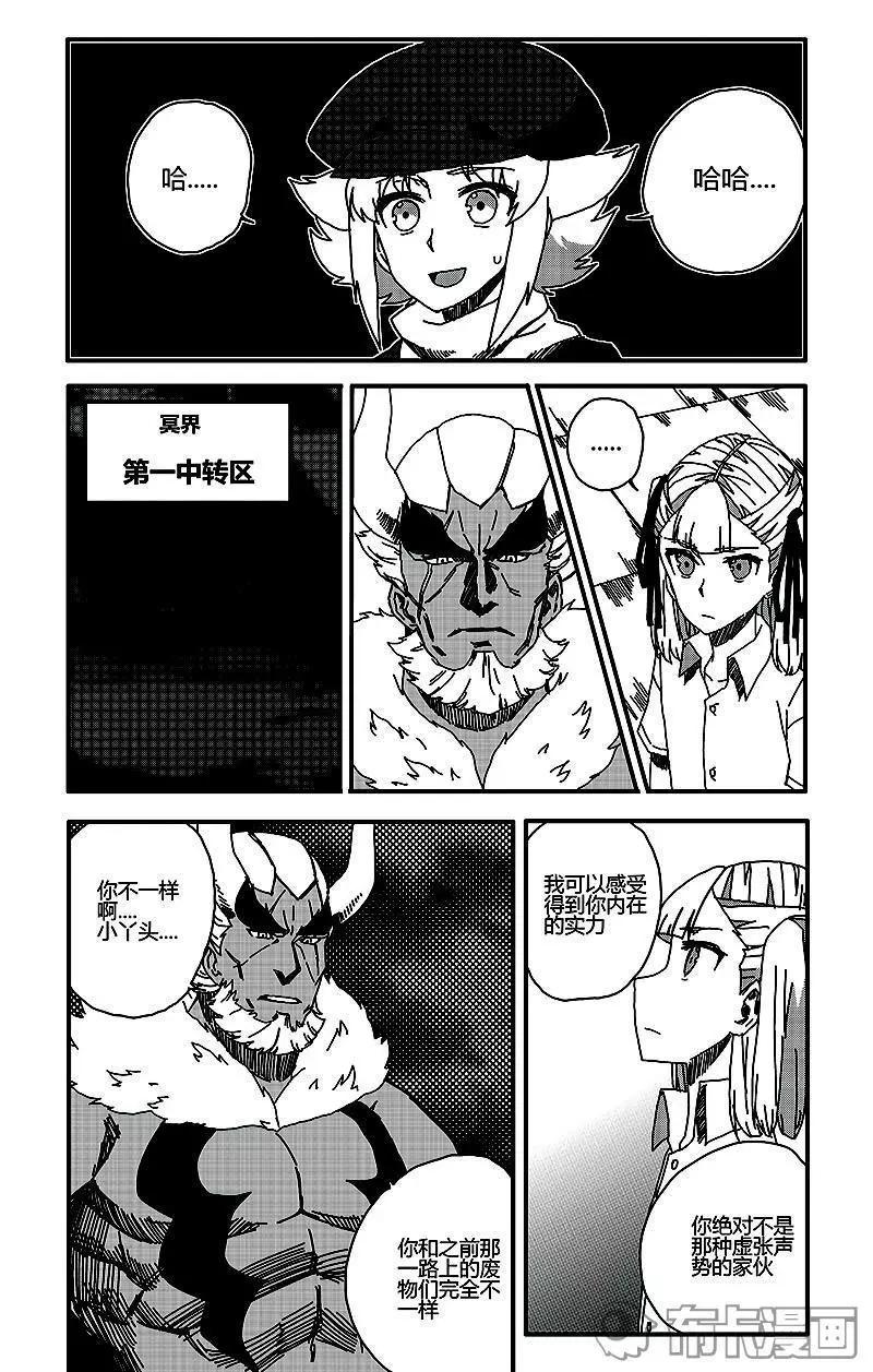 第38话9