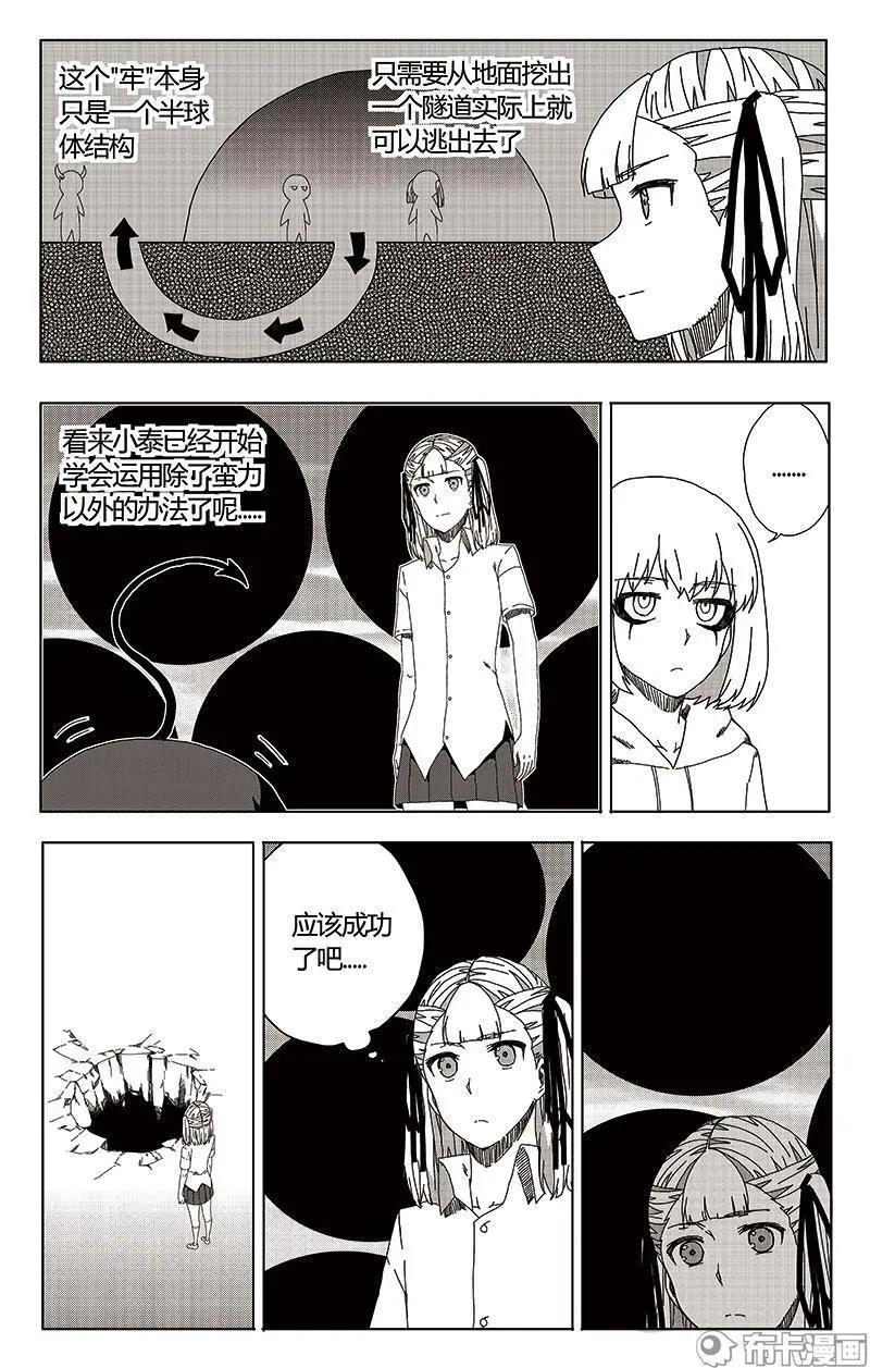 第47话12
