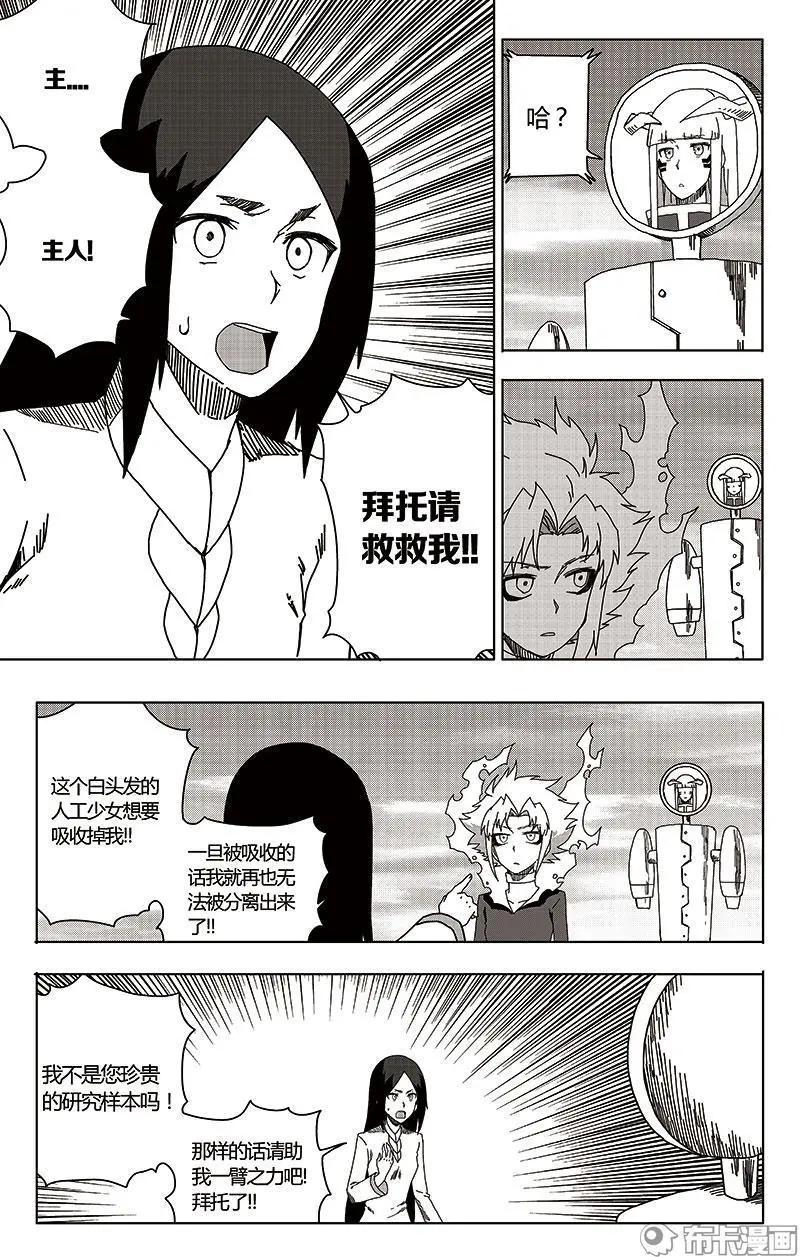 第47话20
