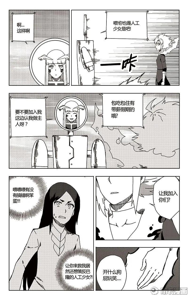 第47话21