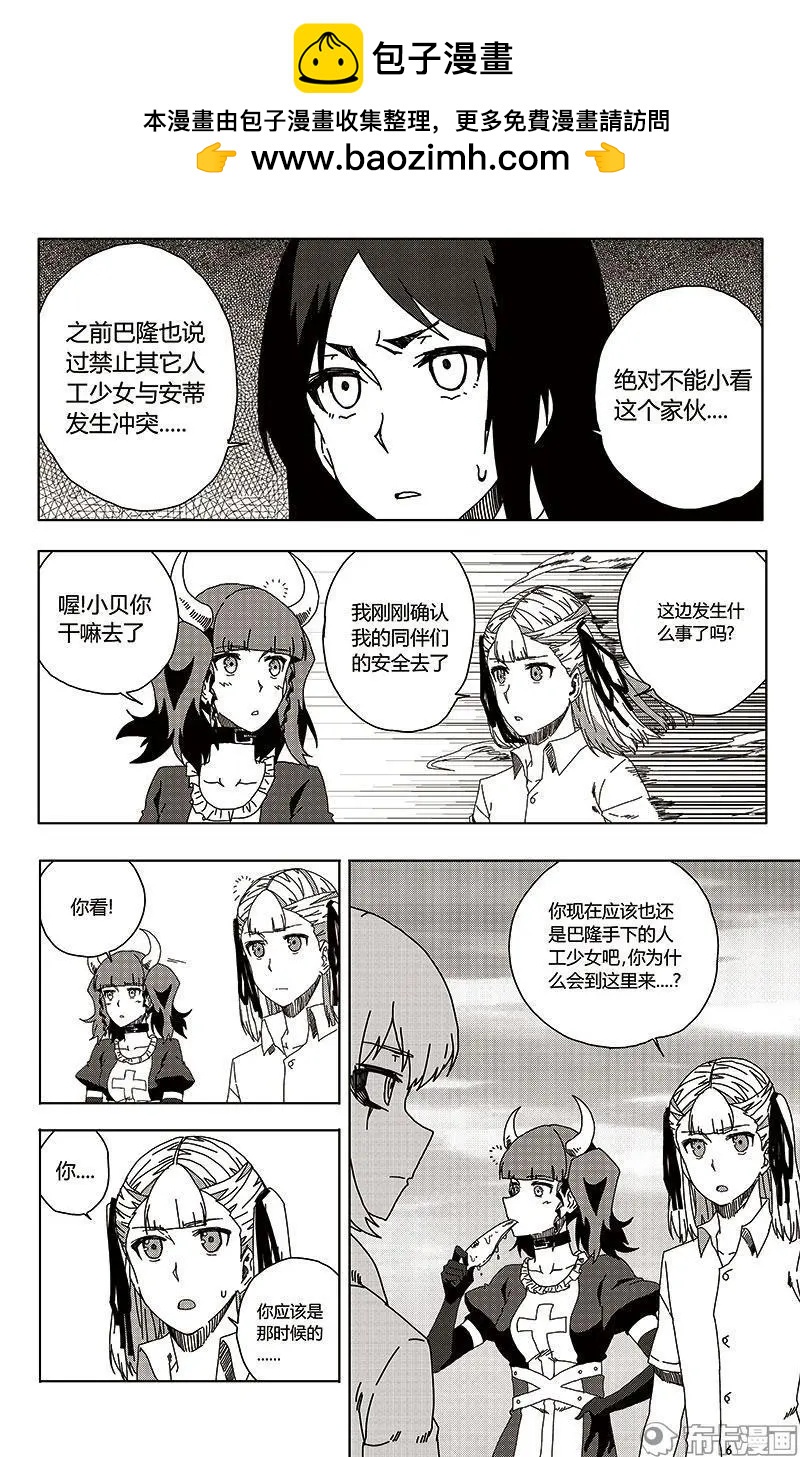 第47话3