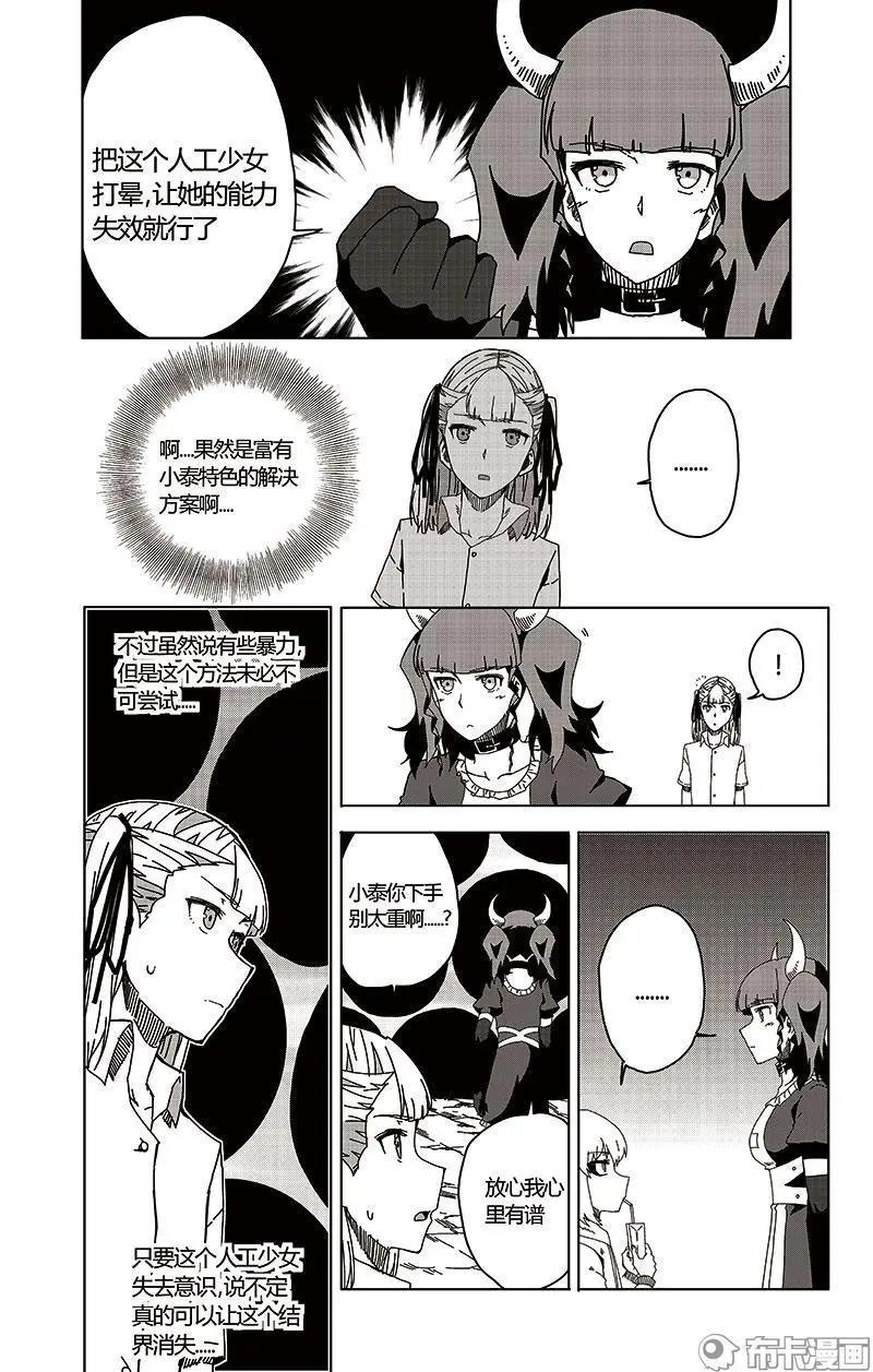第47话32