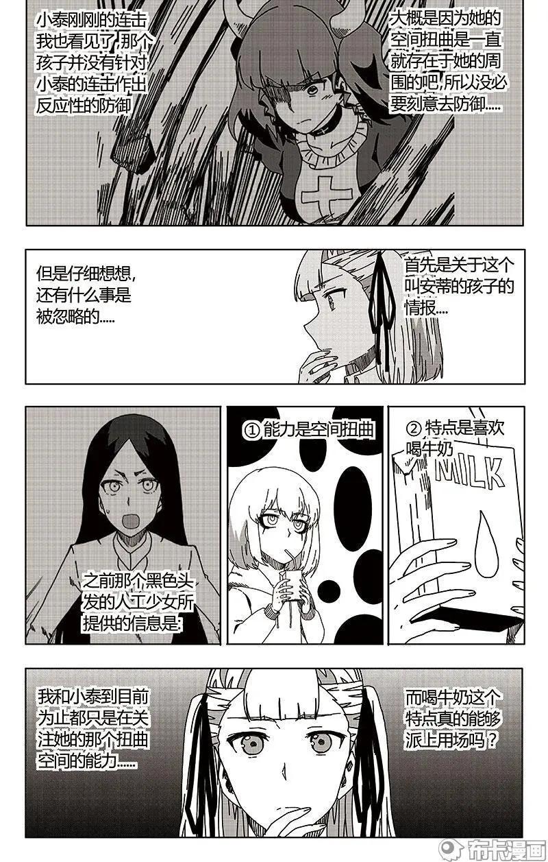 第47话39