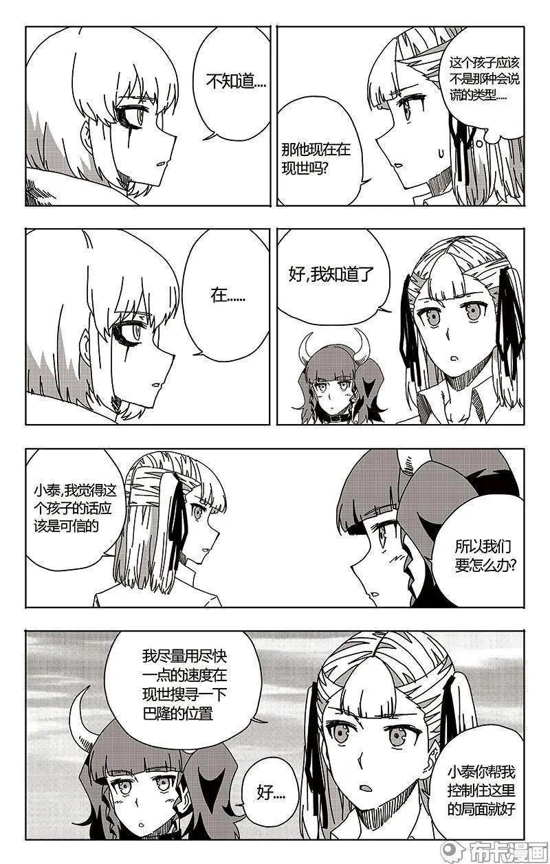 第47话5