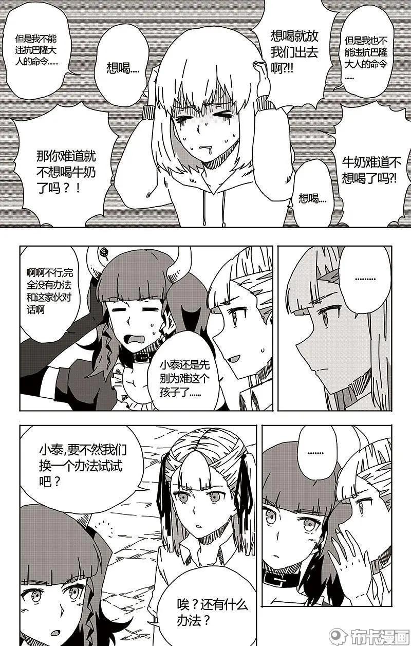 第47话51