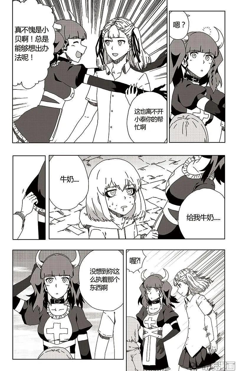 第47话57