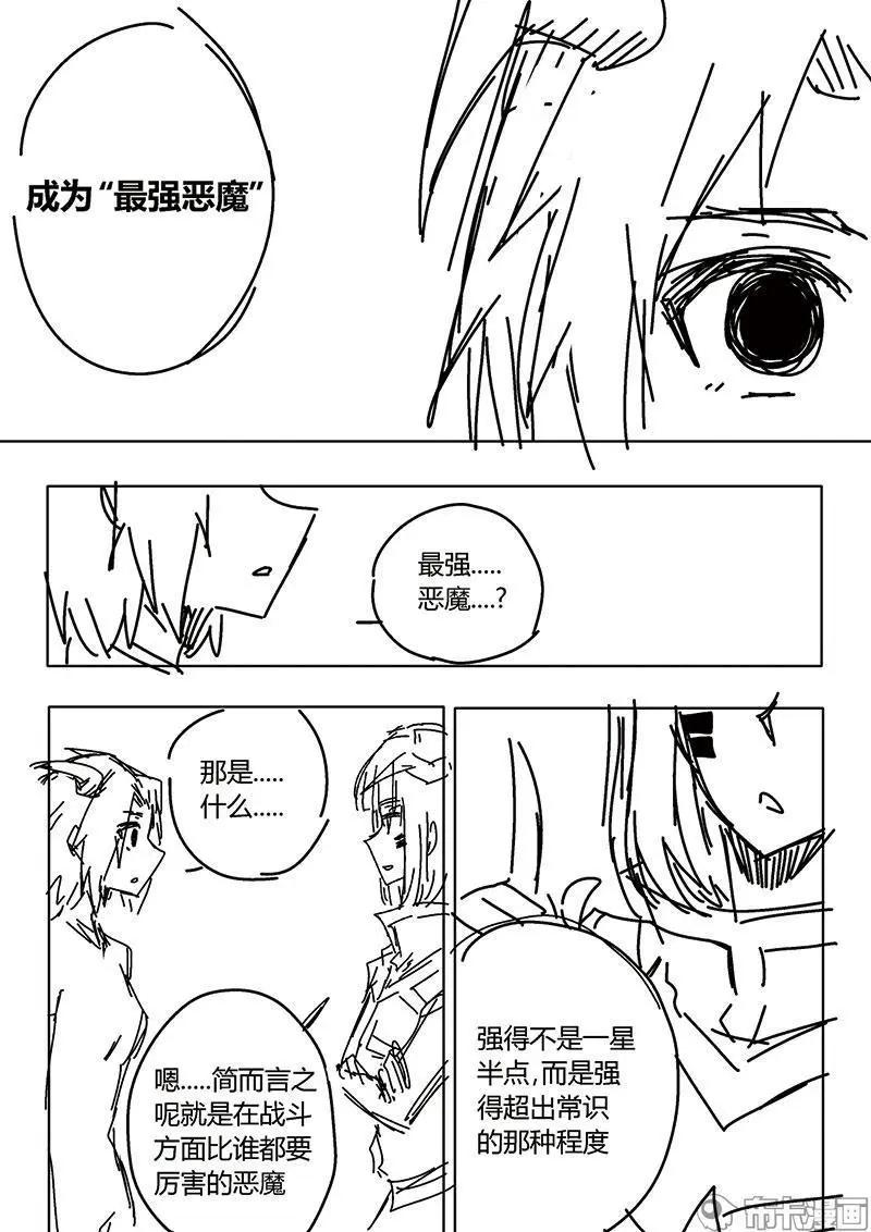 第53话10