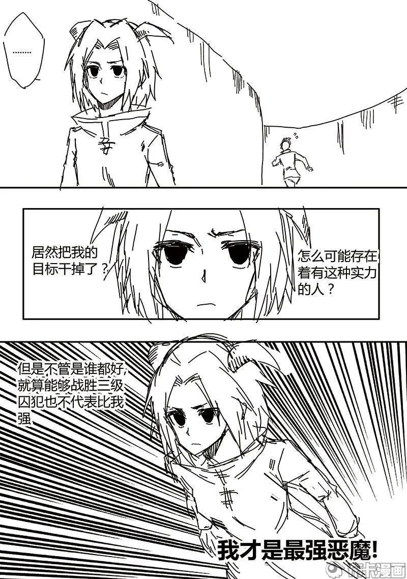 第53话25